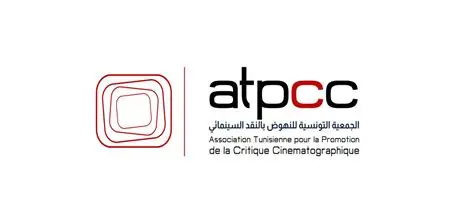 مهرجان "أفلام تونسية قصيرة": فتح باب الترشح وإطلاق مسابقة أفضل مقال نقدي لسنة 2026 حول السينما التونسية