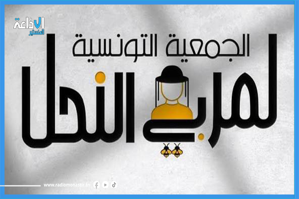 حملة لحماية المنتوج الوطني من العسل.