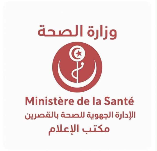 القصرين: اتخاذ جملة من الإجراءات الإستثنائية لضمان استمرارية التكفل بمرضى أجهزة الأكسجين