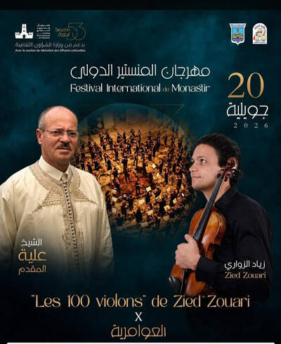 زياد الزواري يقدم مشروعه الموسيقي الجديد "100 كمان" بعرض أول في مهرجان المنستير الدولي يليه عرض خاص بالمتحف الوطني بقرطاج