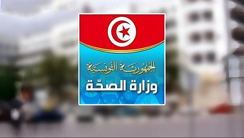 وزارة الصحة تطلق قريبا البوابة الوطنية الرقمية "صحتنا"
