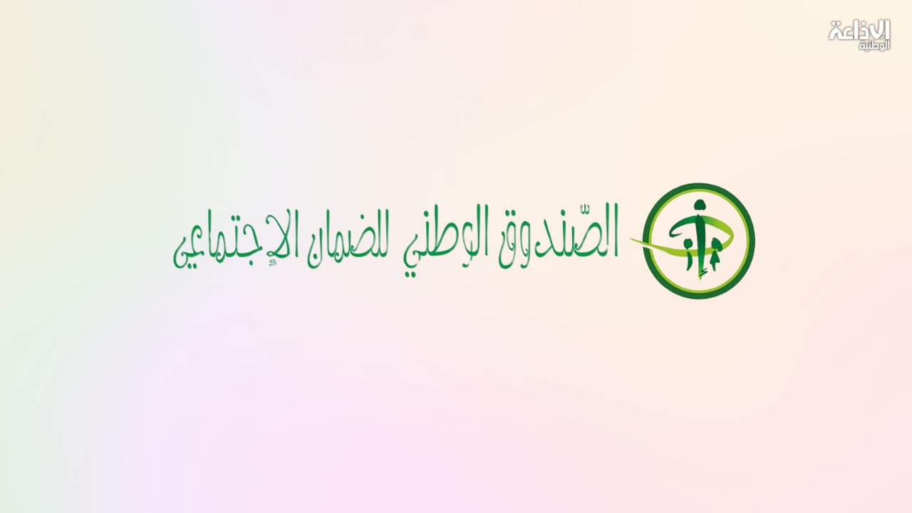 توفيق كاترو: "لا بُدّ من إيجاد صيغ جديدة لتمويل الصناديق الاجتماعية"