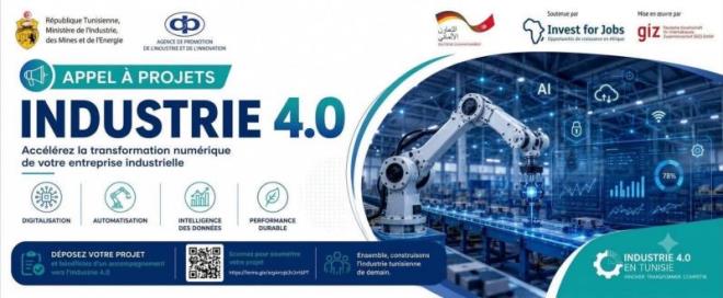 فتح باب الترشح لمرافقة المؤسسات الصناعية التونسية في إعداد مشاريع التحول الرقمي