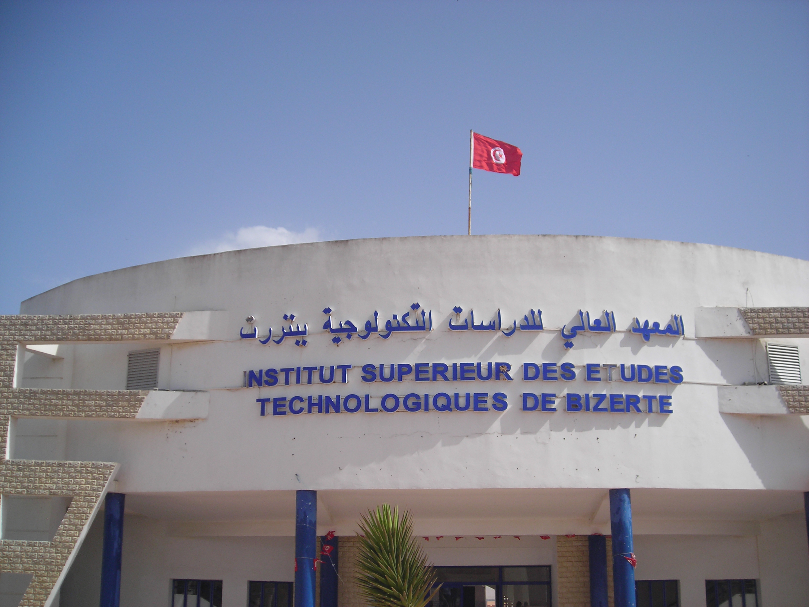 آخر أجل 26 جويلية: تواصل قبول ترشحات إعادة التوجيه الجامعي للالتحاق بمعاهد الدراسات التكنولوجية