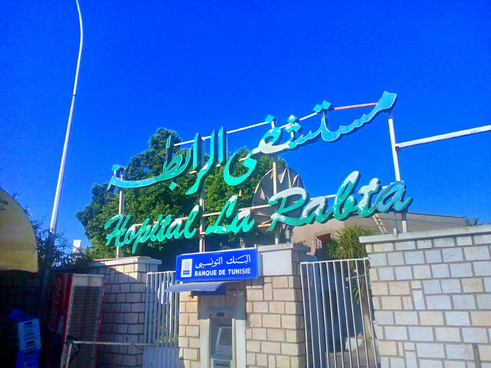 التأكيد على تطوير قسم الاستعجالي وتدعيم الأقسام ذات الضغط المرتفع بالمستشفى الجامعي الرابطة