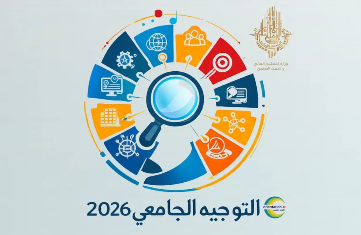 وزارة التعليم العالي تنظم الأيام الوطنية للتوجيه الجامعي لمرافقة الناجحين الجدد في اختيار مساراتهم