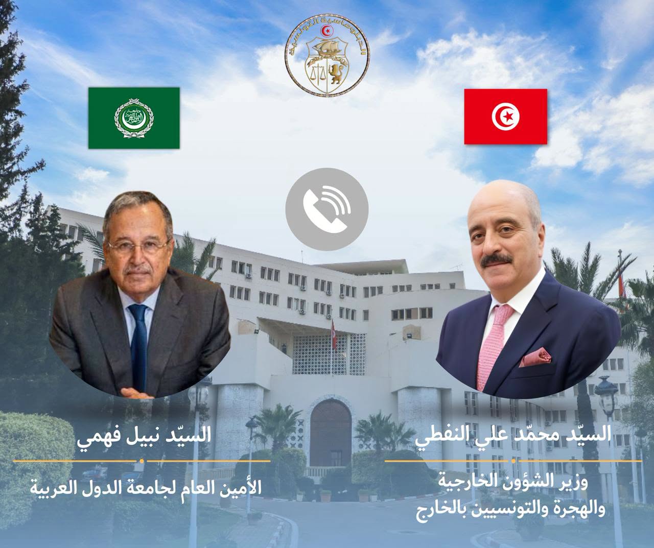 تعزيز التضامن العربي وتكثيف التنسيق والتشاور لمواجهة التحديات والمخاطر التي تشهدها المنطقة ابرز محاور مكالمة هاتفية جمعت وزير الخارجية بالأمين العام لجامعة الدول العربية