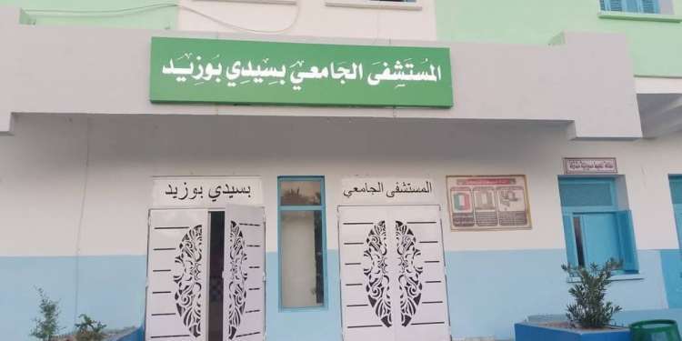 المستشفى الجامعي بسيدي بوزيد ينطلق في رقمنة الخدمات الصحية واعتماد المعرف الوطني للصحة