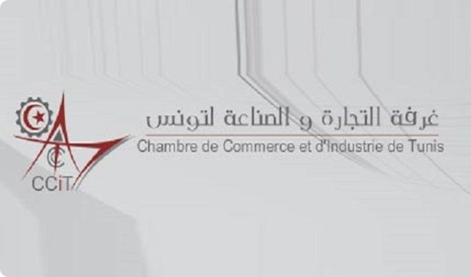 غرفة التجارة والصناعة بتونس تعتزم إحداث مركز للتوفيق والوساطة لتسوية النزاعات التجارية بالطرق البديلة