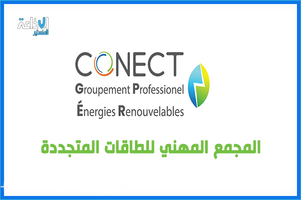 ترحيب بقرار تمكين القطاع السكني من تركيب بطاريات تخزين الطاقة الكهروضوئية.