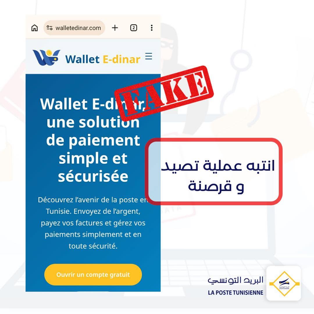 البريد التونسي يحذر حاملي بطاقات الدفع الإلكتروني والمحافظ الرقمية من عمليات تصيد وقرصنة