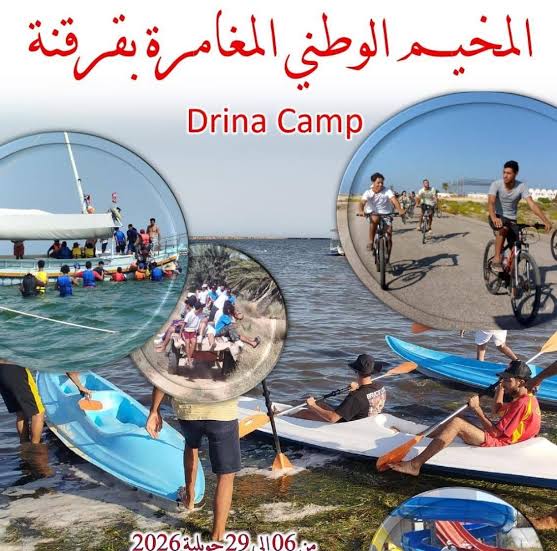 جزيرة قرقنة تحتضن المخيم الوطني للمغامرة  "DRINA CAMP"  