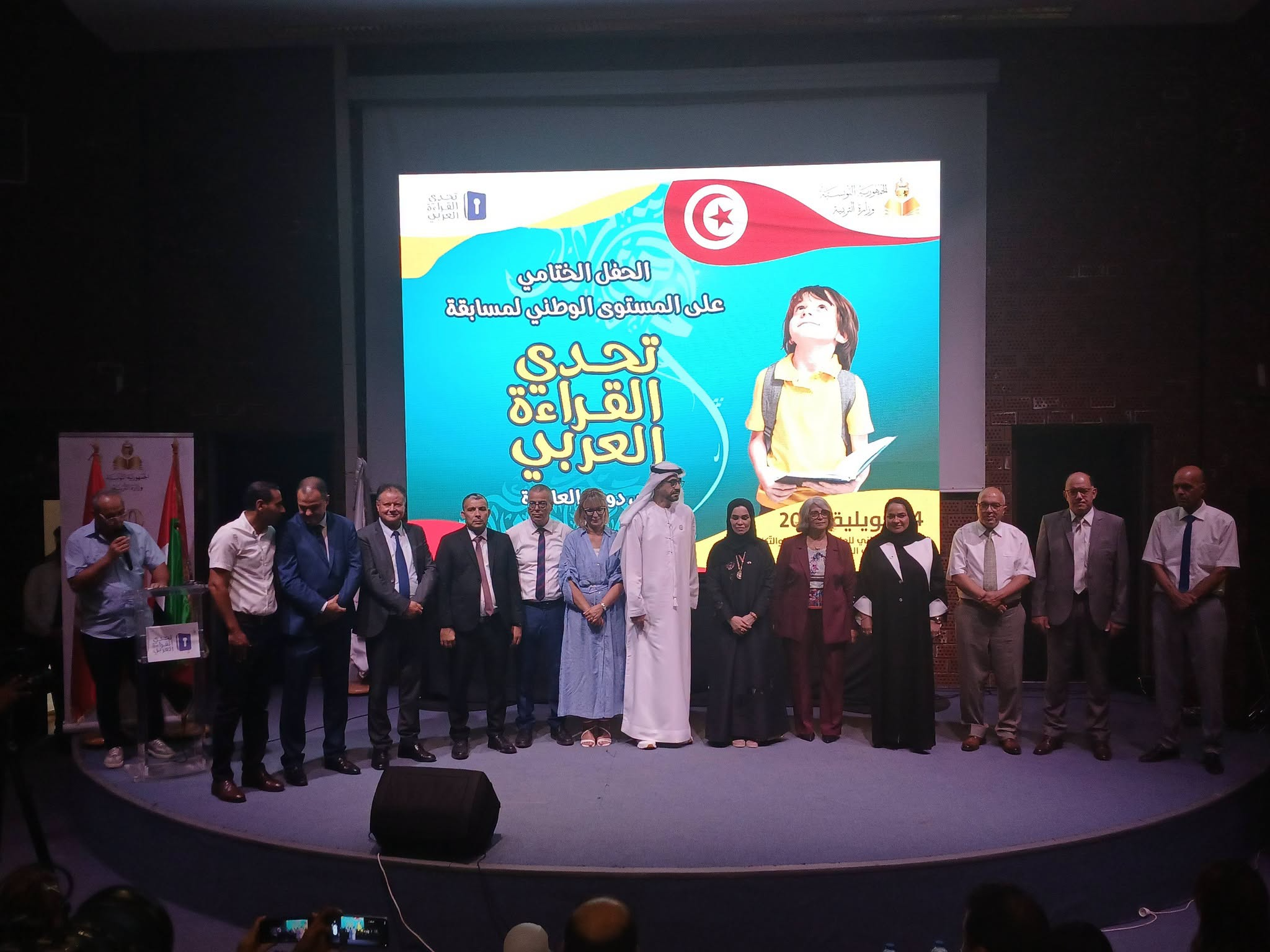 تونس تحتفي بأبطال "تحدّي القراءة العربيّ" في ختام دورتها العاشرة