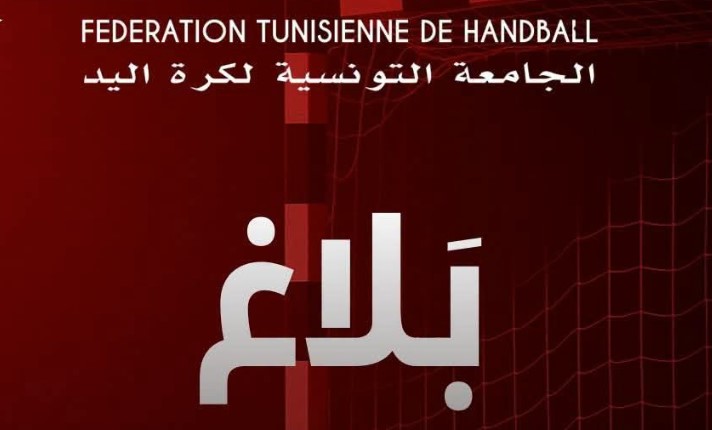 كرة اليد: سامي السعيدي يعوض إبراهيم لاغا على رأس المنتخب التونسي للأواسط