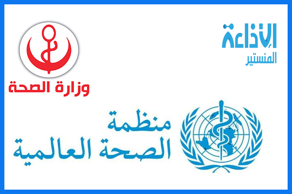 وزارة الصحة ومنظمة الصحة العالمية تطلقان حملة توعوية للوقاية من الغرق تحت شعار "فلنتحد لنغيّر مجرى الأحداث".