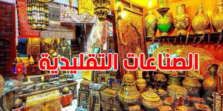  تنظيم الايام الترويجية للصناعات التقليدية الخاصة بولايتي قابس وباجة، من 7 إلى 12 سبتمبر 2026 بفضاء قاعة الأخبار بالعاصمة
