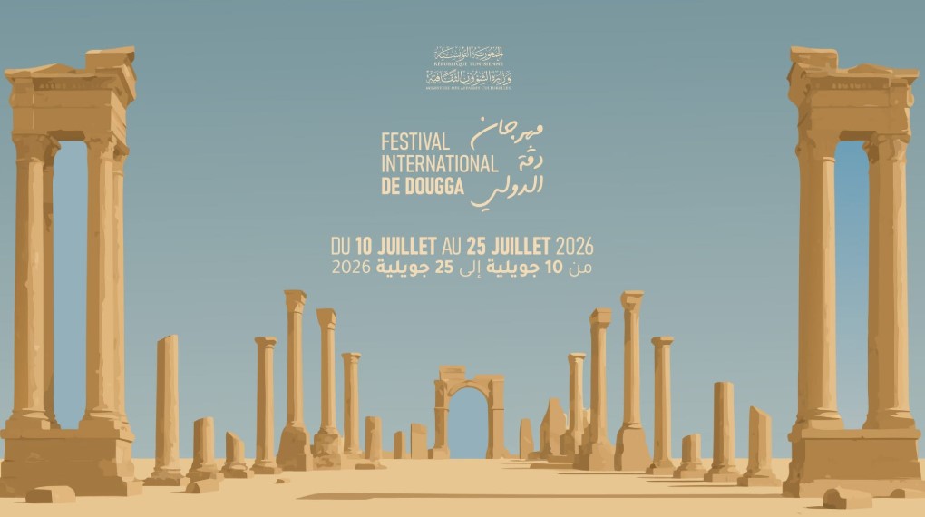 مهرجان دقة الدولي يسدل الستار على دورته الخمسين بعرض "الزيارة"