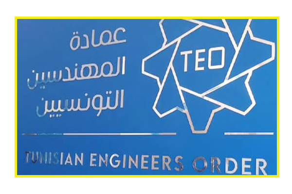 قائمة مؤسسات التكوين الهندسي الخاصة المستوفية لشروط الاعتماد.