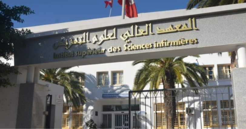 إعادة اعتماد الإجازة الوطنية في علوم التمريض بالمعهد العالي لعلوم التمريض بتونس لمدة أربع سنوات