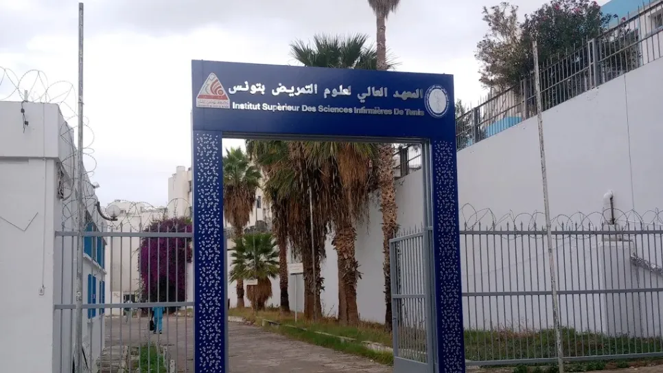 إعادة اعتماد الإجازة الوطنية في علوم التمريض بالمعهد العالي لعلوم التمريض بتونس لمدة 4 سنوات