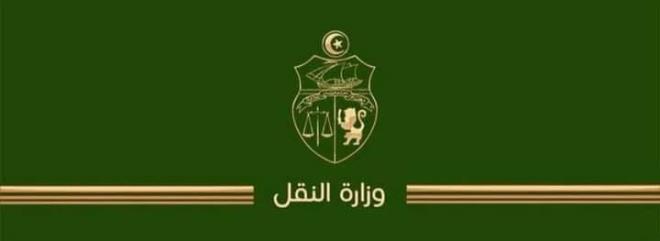 وزارة النقل: الترخيص للمجهزين البحريين العاملين على الخطوط البحرية المنتظمة (تونسا-ايطاليا)لتامين 9 رحلات اسبوعية لاستيعاب كامل الطلب