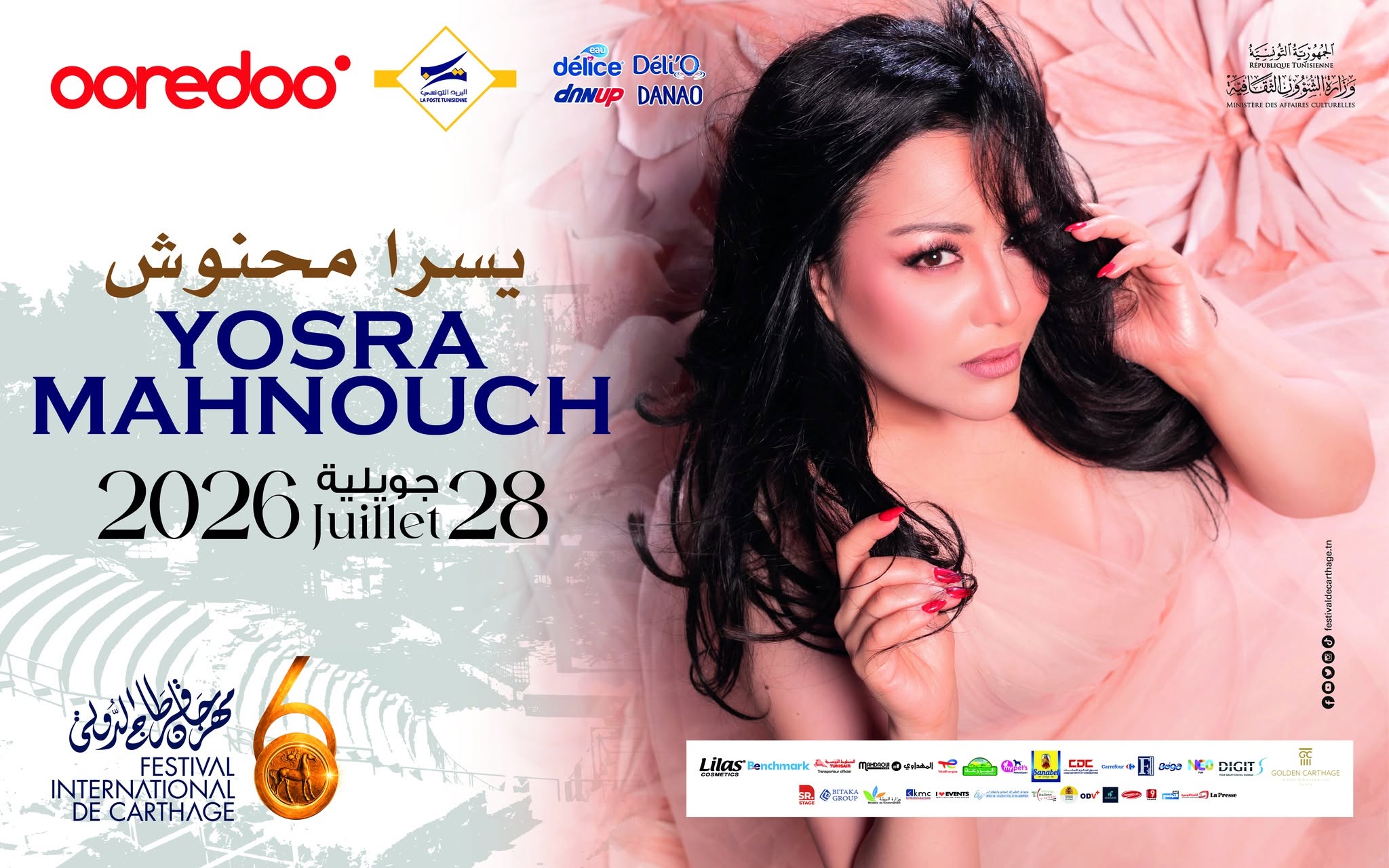 يسرا محنوش... سيدة الغناء العربي تعانق الطرب على ركح المسرح الأثري بقرطاج