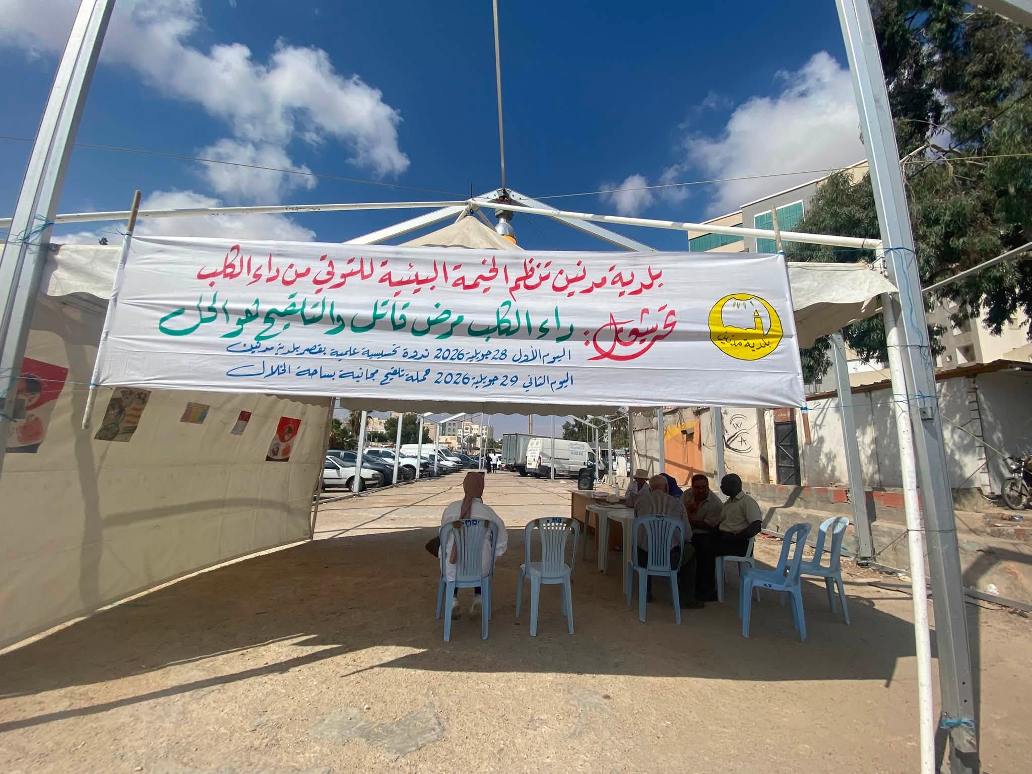 مدنين : خيمة بيئية تحسيسية للتوقي من داء الكلب
