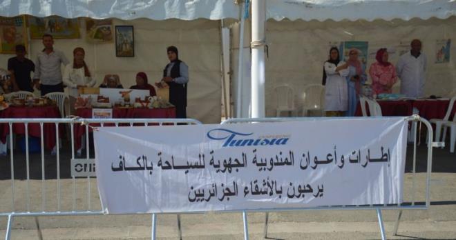 الكاف: يوم ترويجي للسياحة التونسية بالمعبر الحدودي بقلعة سنان لفائدة السياح الجزائريين