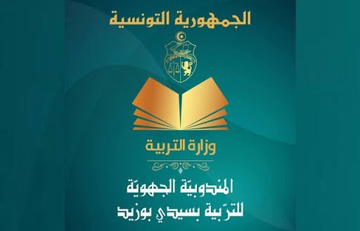 سيدي بوزيد: مخيمات صيفية لتطوير مهارات التلاميذ والطلبة استعدادًا للمستقبل