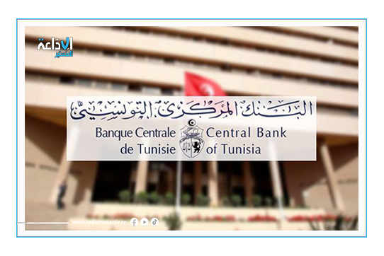 تونس تواصل الايفاء بالتزاماتها المالية الخارجية بسداد قرض رقاعي دولي بقيمة 700 مليون يورو.