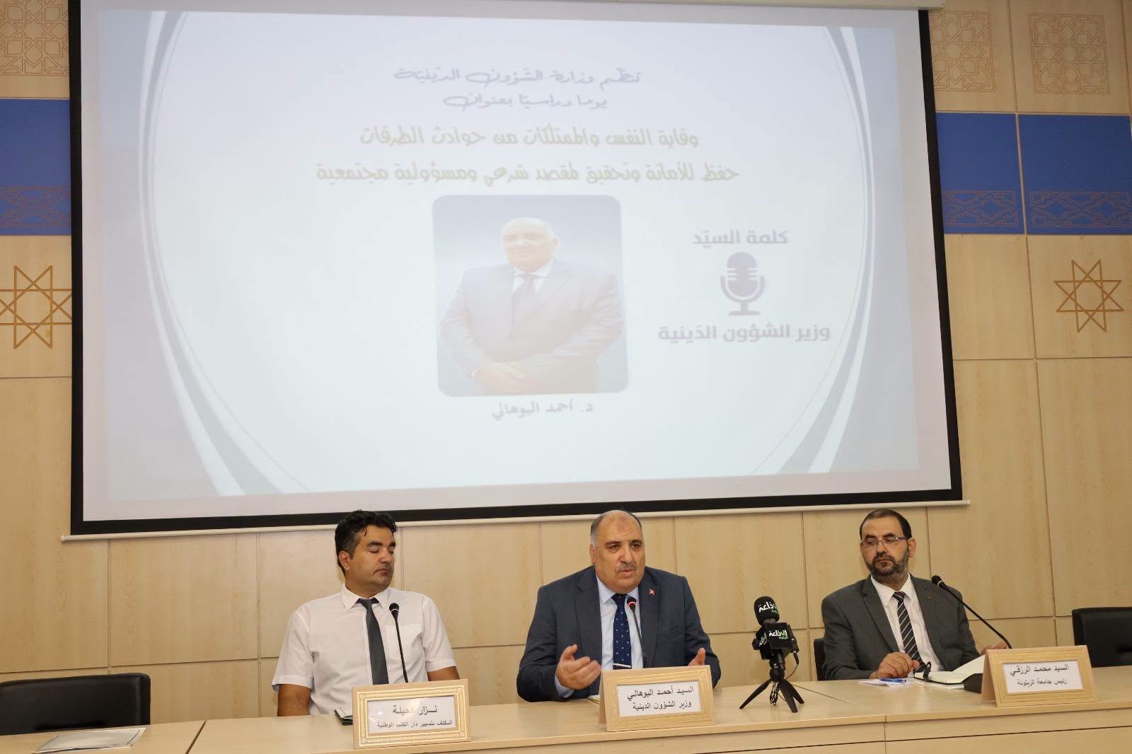 وزير الشؤون الدينية يدعو الى تخصيص الخطب الجمعية للتوعية بضورة الالتزام بقوانين المرور وبالسلوك الحضاري
