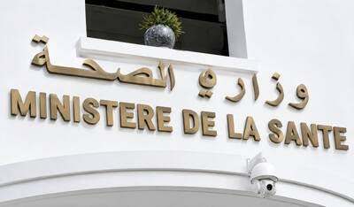 وزارة الصحة تفتح باب التسجيل للناجحين في المرحلة الثالثة من الدراسات الطبية بداية من 3 أوت