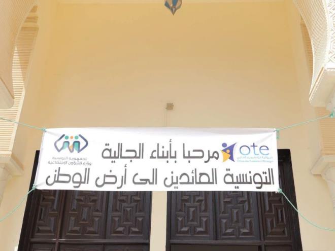 سوسة: ندوة جهوية للتونسيين بالخارج تحت شعار "تعزيز جودة الخدمات ودعم التنمية الجهوية