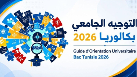 الاثنين 3 أوت آخر أجل لتعمير اختيارات التوجيه الجامعي