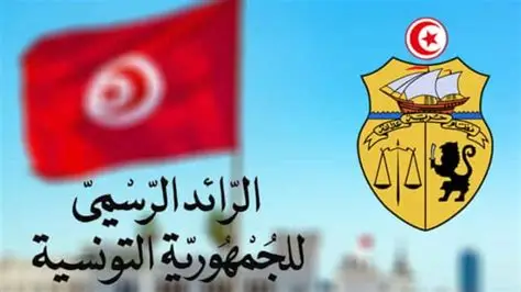 الرائد الرسمي: قرار مشترك يمنح الصبغة الجامعية لعدد من المستشفيات والأقسام الطبية ببعض الجهات