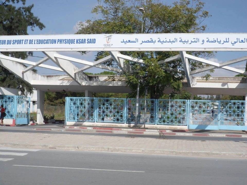المعهد العالي للرياضة والتربية البدنية بقصر السعيد يحقق إنجازين علميين جديدين
