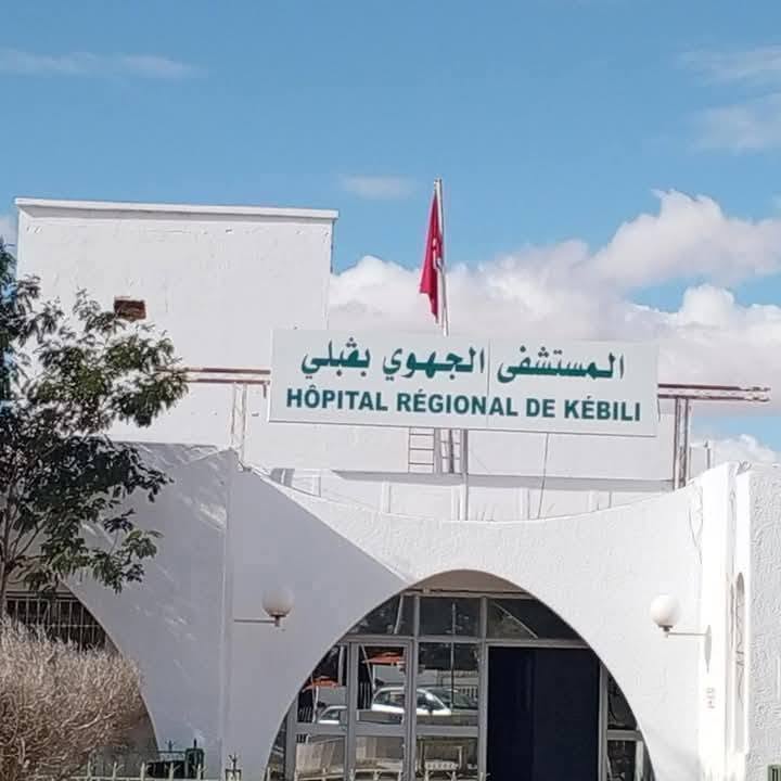 المستشفى الجهوي بقبلي: حصة تكوينية حول أهمية ترشيد استهلاك الطاقة داخل المؤسسة الصحية