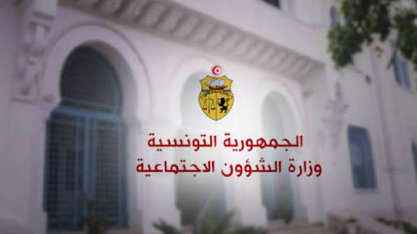 فتح باب قبول ملفات التسجيل بالمركب الاجتماعي والتربوي للأطفال المصابين بطيف التوحد للسنة الدراسية 2027-2026