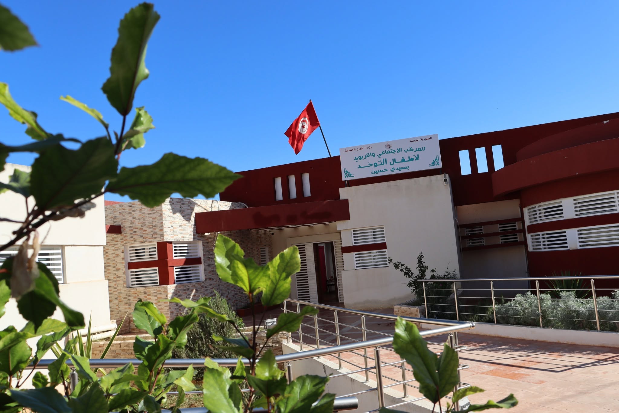 فتح باب قبول ملفات التسجيل بالمركب الاجتماعي والتربوي للأطفال المصابين بطيف التوحد للسنة الدراسية 2027-2026