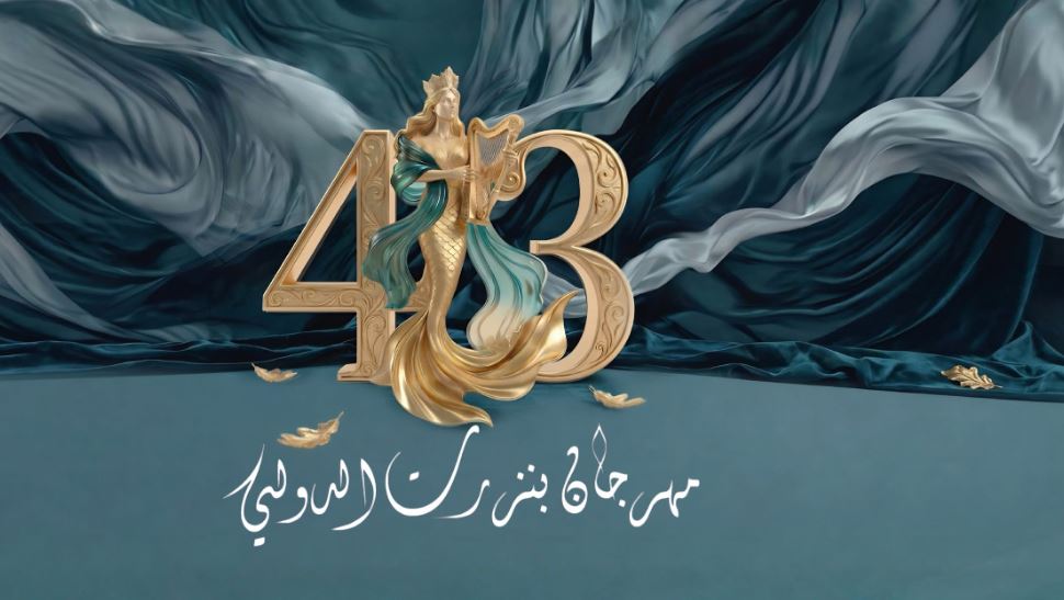 مهرجان بنزرت الدولي: إلغاء حفل الفنان رامي عياش