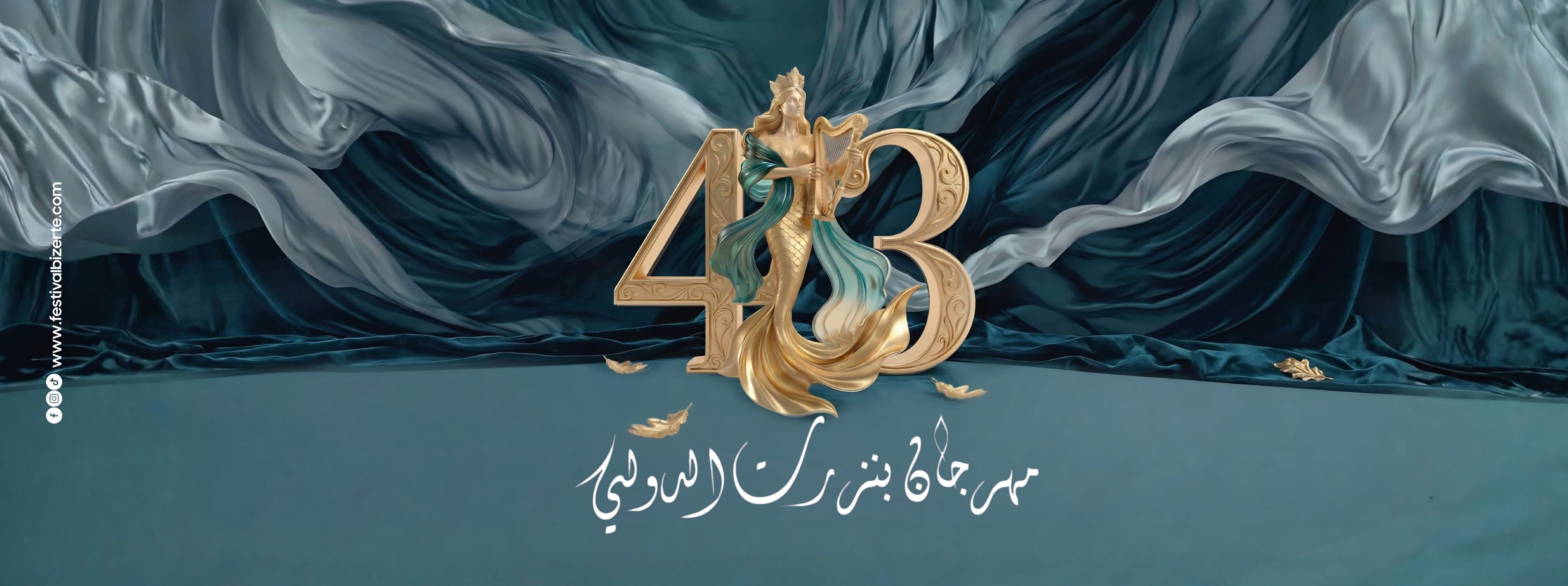 بنزرت المحطة الثانية... أمين بودشارت يواصل رحلته الموسيقية في تونس