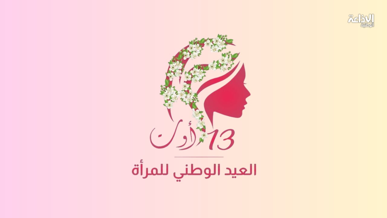  من 6 إلى 13 أوت: برمجة عديد الأنشطة والمعارض بمناسبة عيد المرأة