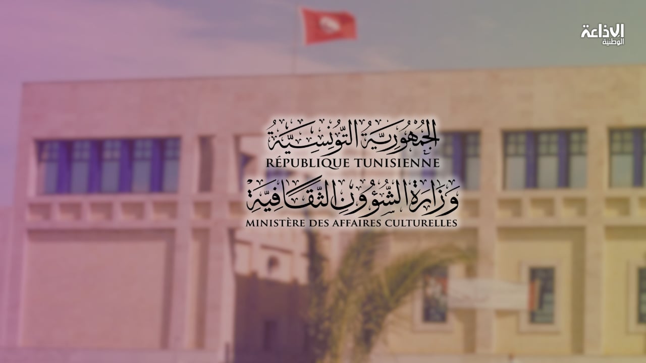 7 أوت: آخر أجل لإيداع الترشحات لنيل منحة صندوق التشجيع والاستثمار في الإبداع الأدبي والفني
