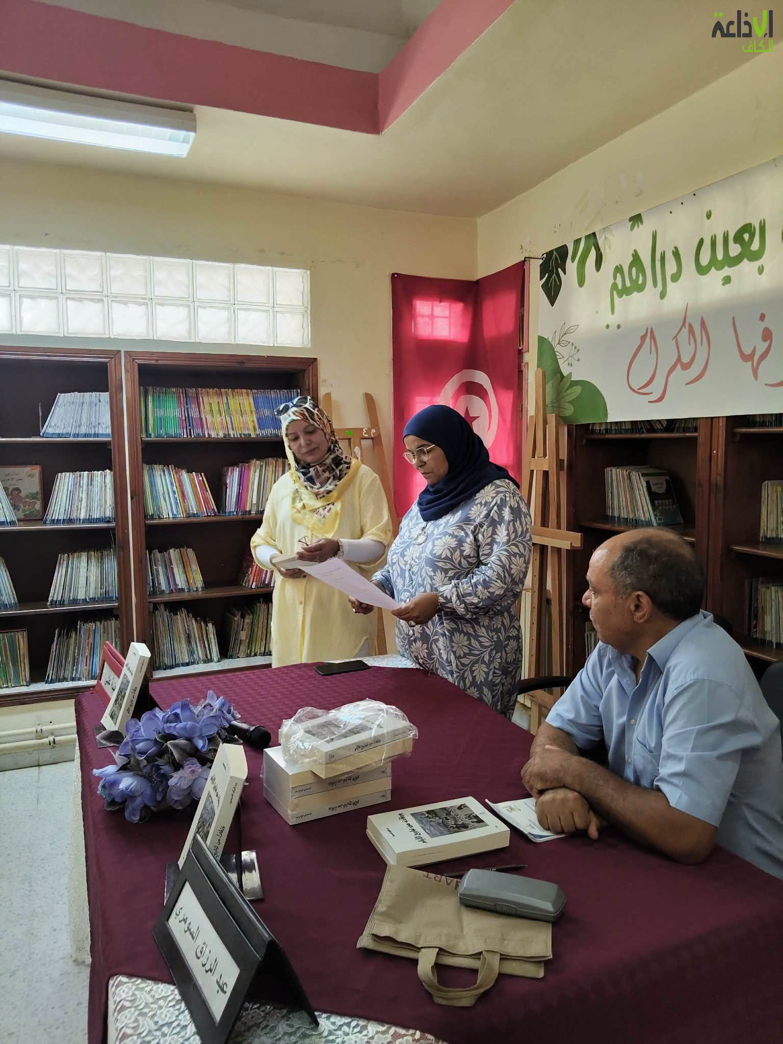 عين دراهم: اليوم انطلاق تظاهرة تحتفي بمبدعيها في إطار فعاليات المصيف الوطني للكتاب