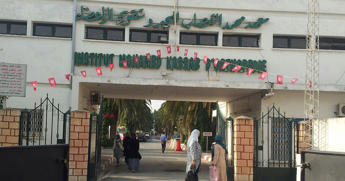 معهد محمد القصاب بمنوبة يتسلم معدات وتجهيزات شبه طبية