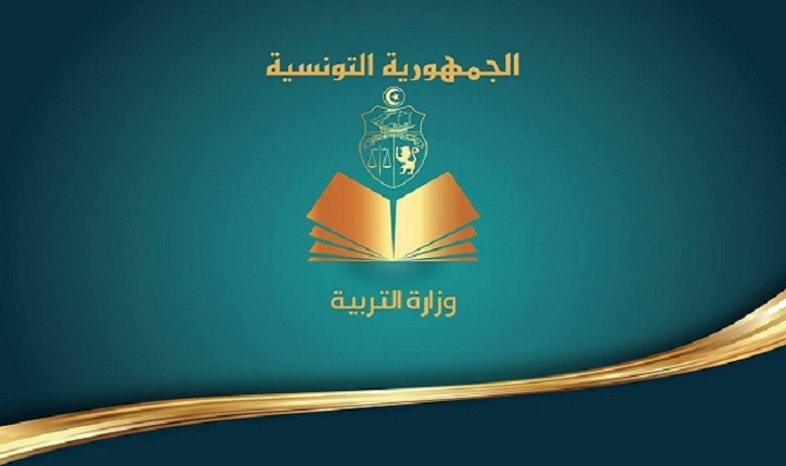 وزارة التربية تعلن عن نتائج القبول الأولي لمناظرة أساتذة التعليم الثانوي والفني والتقني بعنوان 2026