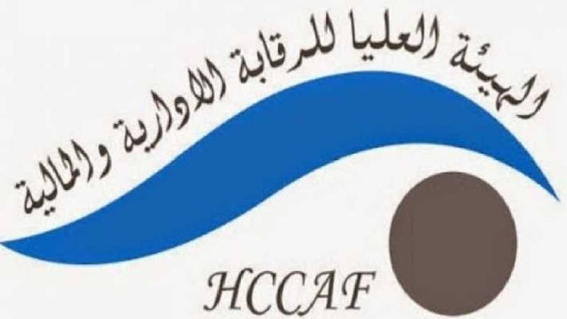 الهيئة العليا للرقابة الإدارية والمالية تعزّز كفاءات المتفقدين والمراقبين العموميين بدورات في التفقد والذكاء الاصطناعي