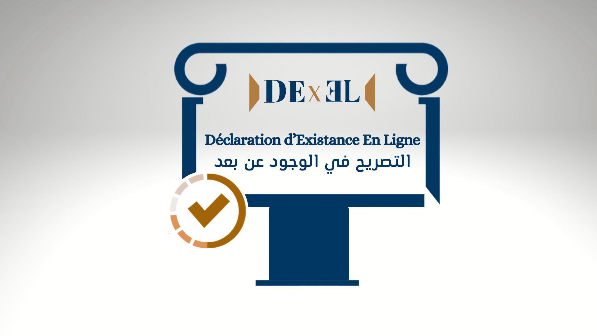 الإدارة العامة للأداءات تضع على ذمة الأفراد والمهنيين منصة إلكترونية للتصريح في الوجود عن بُعد