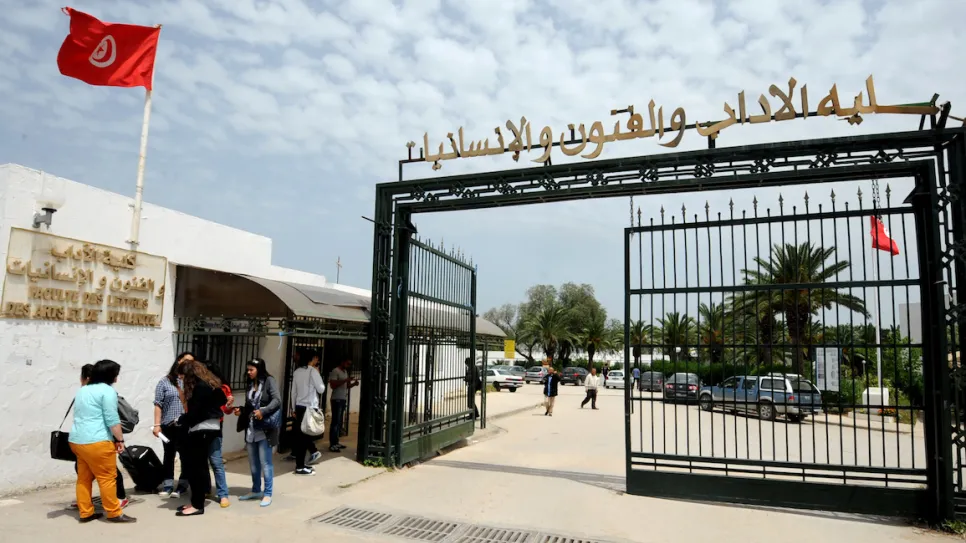 جامعة منوبة: فتح باب الترشح لماجستير البحث في الدراسات الإفريقية للسنة الجامعية 2026/2027