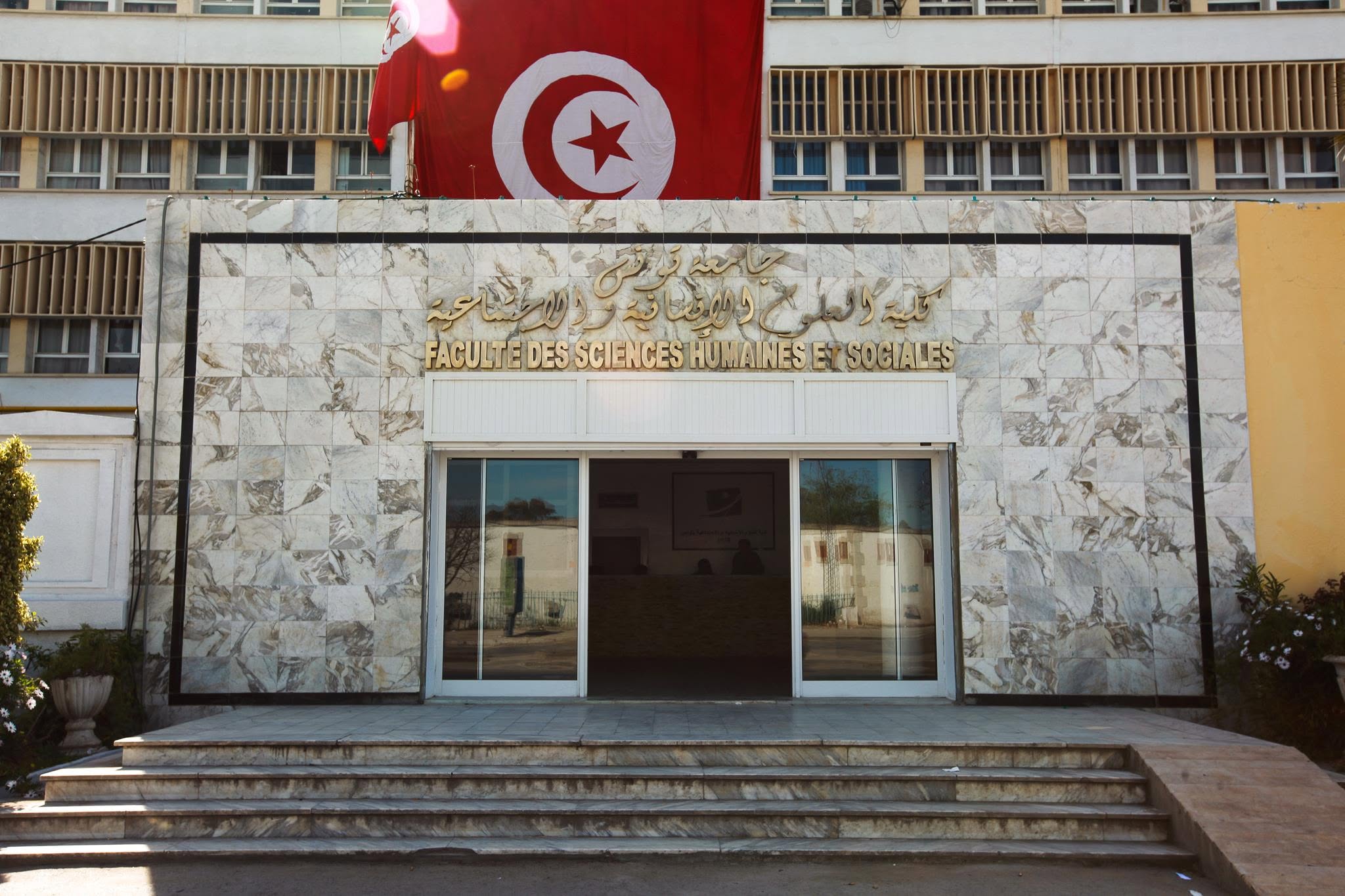 كلية العلوم الإنسانية والاجتماعية بتونس تفتح باب إعادة إدماج طلبة الإجازة المُنقطعين عن الدراسة